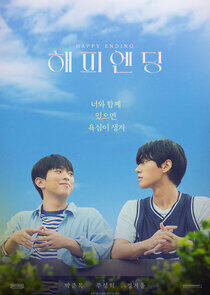 Happy Ending Happy Ending