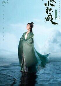 Love in Pavilion - Season 1