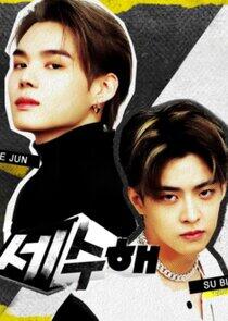 Sejun Subin, Do It! Sejun Subin, Do It!