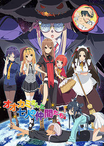 Ookami-san to Shichinin no Nakama-tachi Ookami-san to Shichinin no Nakama-tachi