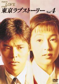 Tokyo Love Story Tokyo Love Story