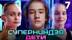 Выпуск 7 Выпуск 7