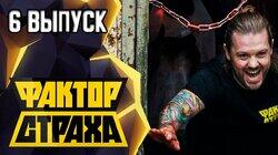 Выпуск 6 Выпуск 6