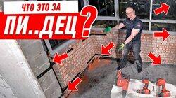 ЧТО ЭТО ЗА ПИ..ДЕЦ И КАК ЭТО ИСПРАВИТЬ?! #236 ЧТО ЭТО ЗА ПИ..ДЕЦ И КАК ЭТО ИСПРАВИТЬ?! #236