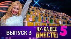 Выпуск 03 Выпуск 03