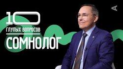 Роман Бузунов. Сомнолог Роман Бузунов. Сомнолог
