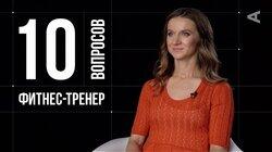 Виктория Боровская. Фитнес-тренер Виктория Боровская. Фитнес-тренер