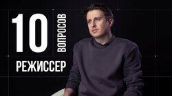Алексей Нужный. Режиссёр Алексей Нужный. Режиссёр