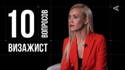 Елена Крыгина. Визажист Елена Крыгина. Визажист