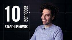 Дмитрий Романов. Stand-Up комик Дмитрий Романов. Stand-Up комик