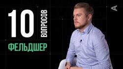Владимир Варнавский. Фельдшер скорой помощи