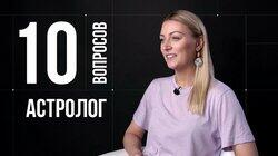 Кристина Романова. Астролог Кристина Романова. Астролог
