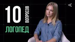 Кристина Вайсман. Логопед Кристина Вайсман. Логопед