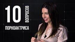 Ангелина Дорошенкова. Порноактриса Ангелина Дорошенкова. Порноактриса