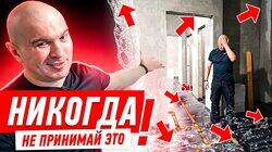 НИКОГДА НЕ ПРИНИМАЙ ЭТО У МАСТЕРОВ! #243 НИКОГДА НЕ ПРИНИМАЙ ЭТО У МАСТЕРОВ! #243