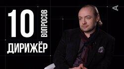 Алексей Богорад. Дирижёр Алексей Богорад. Дирижёр