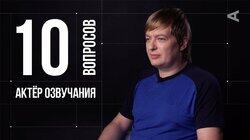 Пётр Гланц. Актёр озвучания Пётр Гланц. Актёр озвучания