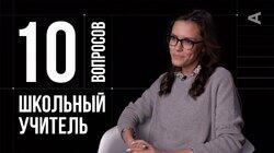 Ляйсан Замалетдинова. Школьный учитель Ляйсан Замалетдинова. Школьный учитель