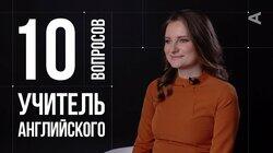 Светлана Логинова. Преподаватель английского языка Светлана Логинова. Преподаватель английского языка