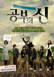 God of Study God of Study