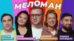 #7 | Муратов, Гасаранова, Мурашкина, Косицын, Журавлёв #7 | Муратов, Гасаранова, Мурашкина, Косицын, Журавлёв