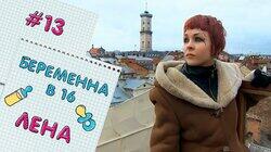 Лена Холоша Лена Холоша