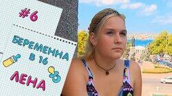 Лена Хохлова Лена Хохлова