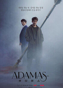 Adamas Adamas