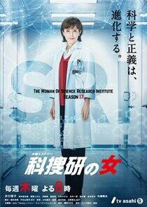 Woman of the Crime Lab - Season 17 Woman of the Crime Lab - Season 17