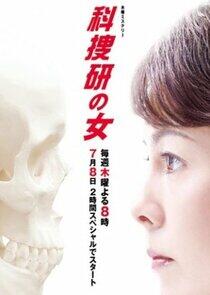 Woman of the Crime Lab - Season 10 Woman of the Crime Lab - Season 10