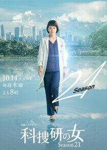 Woman of the Crime Lab Woman of the Crime Lab
