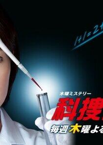 Woman of the Crime Lab - Season 14 Woman of the Crime Lab - Season 14