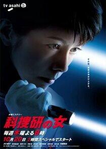 Woman of the Crime Lab - Season 11 Woman of the Crime Lab - Season 11