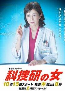 Woman of the Crime Lab - Season 15 Woman of the Crime Lab - Season 15