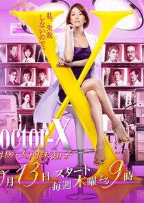 Doctor-X - Season 4 Doctor-X - Season 4
