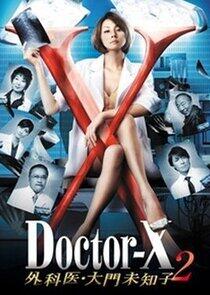 Doctor-X - Season 2 Doctor-X - Season 2
