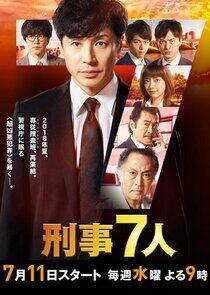 Keiji 7-nin - Season 4 Keiji 7-nin - Season 4