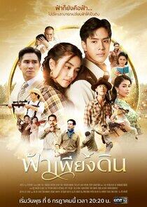 When the Sky Falls - Season 1 When the Sky Falls - Season 1