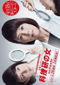 Woman of the Crime Lab - Season 19 Woman of the Crime Lab - Season 19