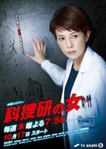 Woman of the Crime Lab - Season 13 Woman of the Crime Lab - Season 13