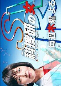 Woman of the Crime Lab - Season 18 Woman of the Crime Lab - Season 18