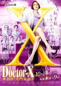 Doctor-X - Season 7 Doctor-X - Season 7