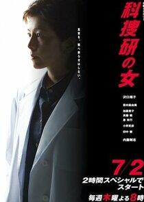 Woman of the Crime Lab - Season 9 Woman of the Crime Lab - Season 9