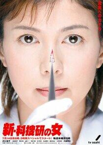 Woman of the Crime Lab - Season 6 Woman of the Crime Lab - Season 6