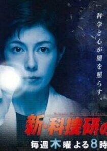 Woman of the Crime Lab - Season 2 Woman of the Crime Lab - Season 2