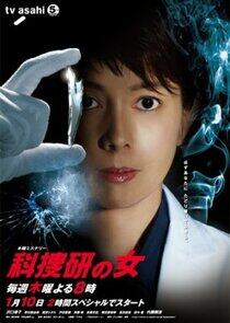Woman of the Crime Lab - Season 12 Woman of the Crime Lab - Season 12