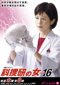 Woman of the Crime Lab - Season 16 Woman of the Crime Lab - Season 16
