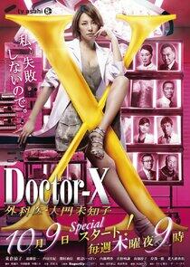 Doctor-X - Season 3 Doctor-X - Season 3