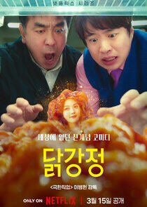 Chicken Nugget - Season 1 Chicken Nugget - Season 1