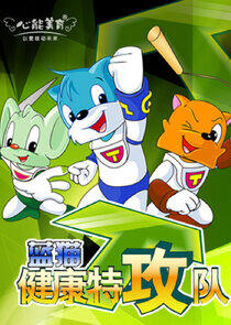 3000 Whys of Blue Cat - Season 9 3000 Whys of Blue Cat - Season 9